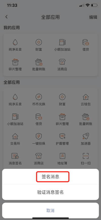 比特派钱包使用教程：如何提取云钱包中的BTM