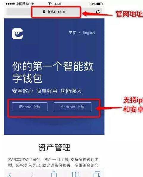 [imtoken钱包下载2.0苹果]imtoken钱包ios版下载v135 iphone版