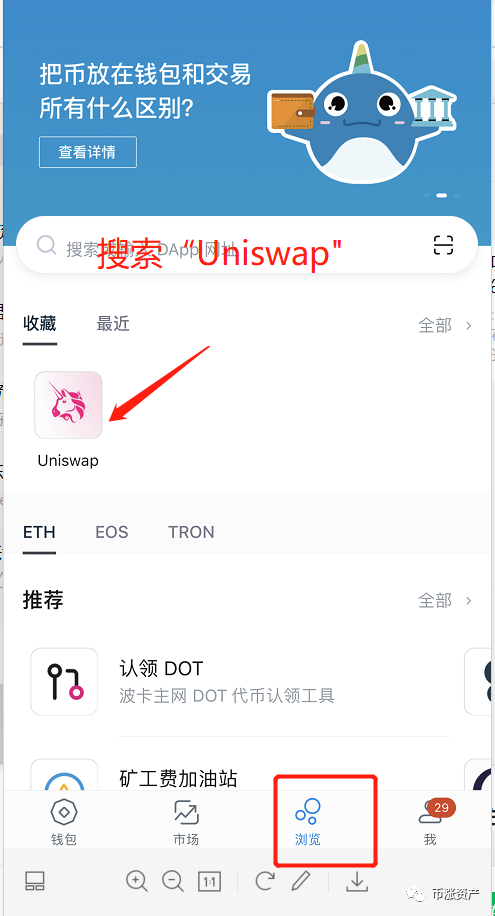 钱包使用方法_Trust钱包如何使用DApp_钱包使用风水