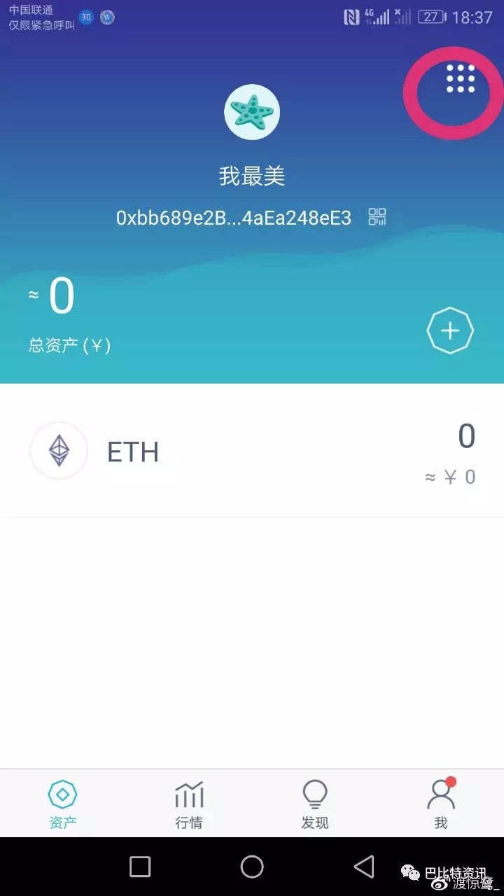 imtoken怎么存钱_imtoken钱包怎么样存_imtoken钱包如何