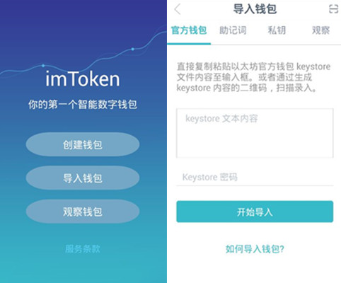 imtoken钱包app下载安卓版-imtoken钱包官网下载 token im