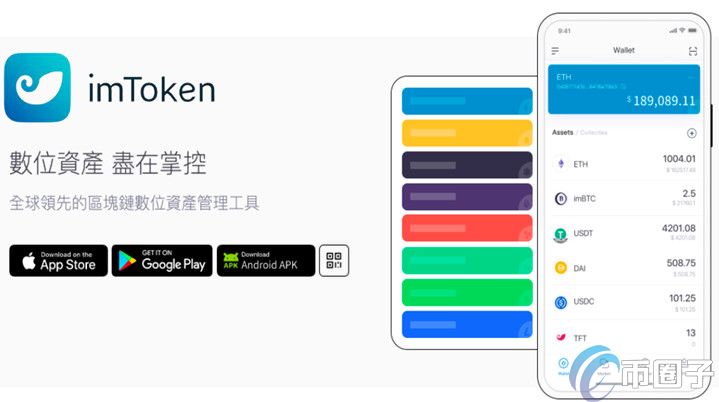 imToken是哪个国家的？imToken钱包在中国合法吗？