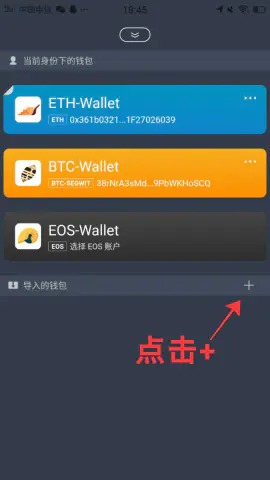 数字货币ImToken钱包使用教程