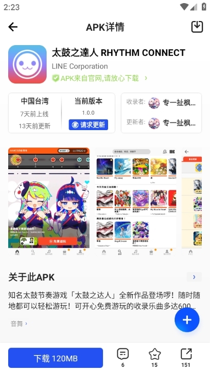 APKHUB图片5