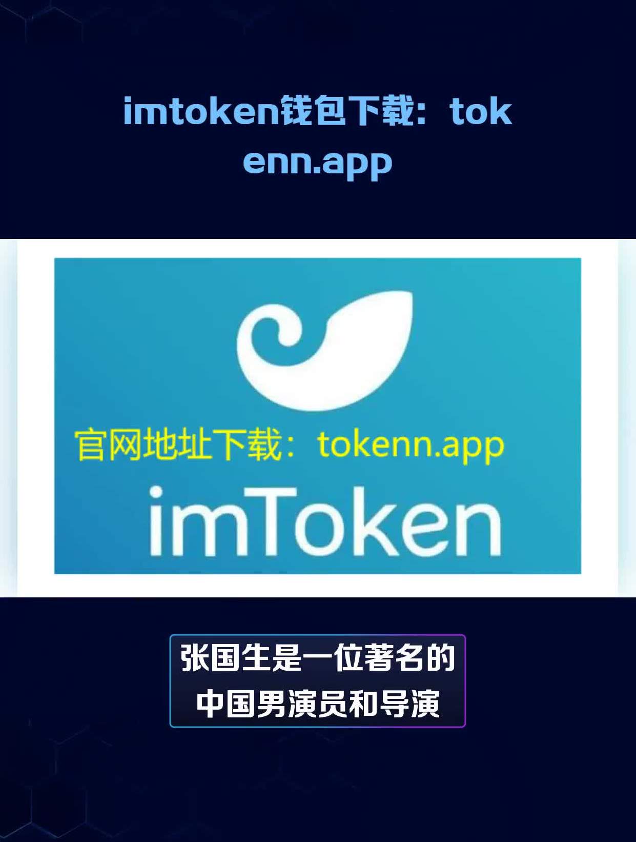 imtoken钱包2.0版本下载安装-2021年最新imtoken钱包下载安卓