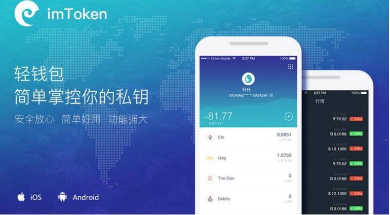 [imtoken钱包下载安卓版]imtoken钱包下载安卓最新版本