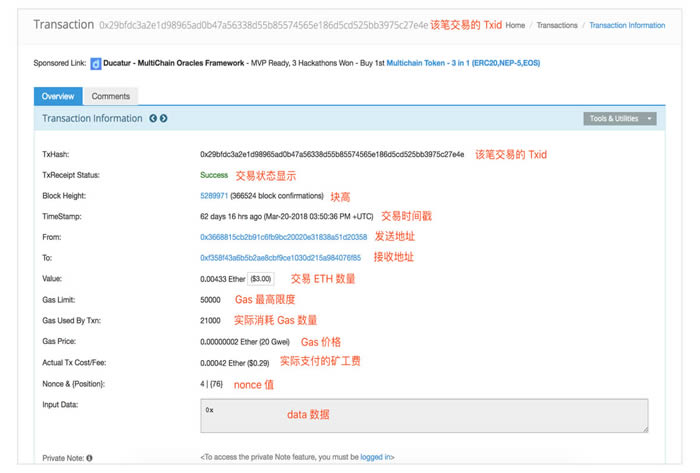 如何使用Etherscan(快递查询工具) imToken钱包使用教程