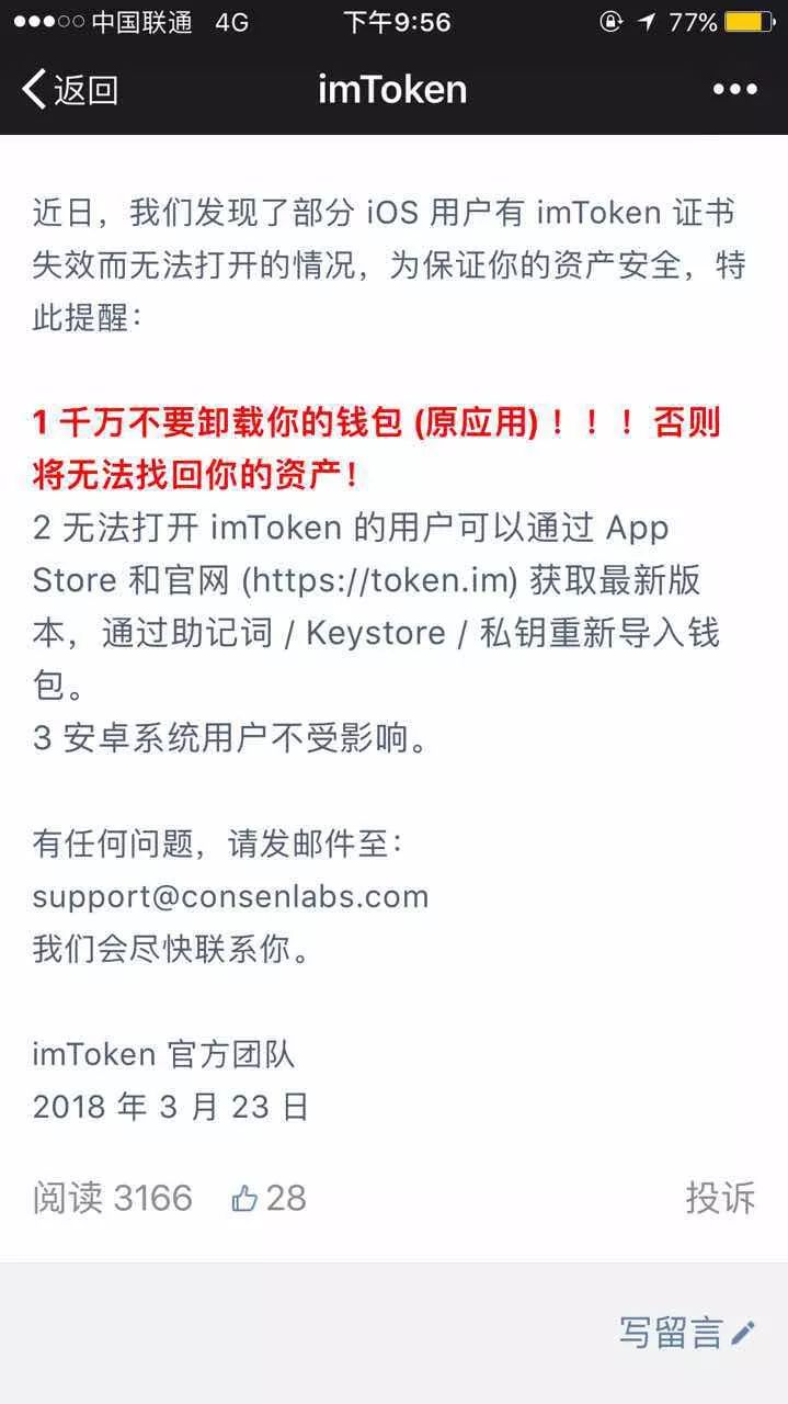 imtoken助记词怎么看_imtoken英文助记词大全_imtoken怎么看助记词